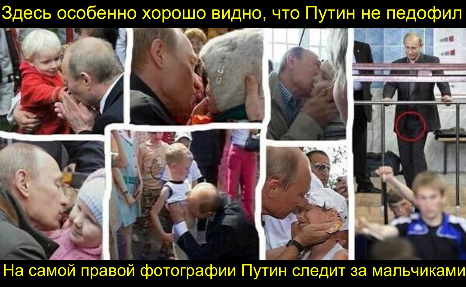 Путин и мальчик
